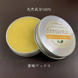 送料無料★天然成分100%の蜜蝋ワックス「BeeWax」蜜蝋 +ホホバオイル+椿オイル+アロマオイル 60g 1枚目の画像