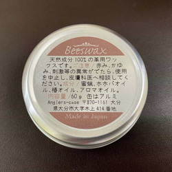 送料無料★天然成分100%の蜜蝋ワックス「BeeWax」蜜蝋 +ホホバオイル+椿オイル+アロマオイル 60g 7枚目の画像