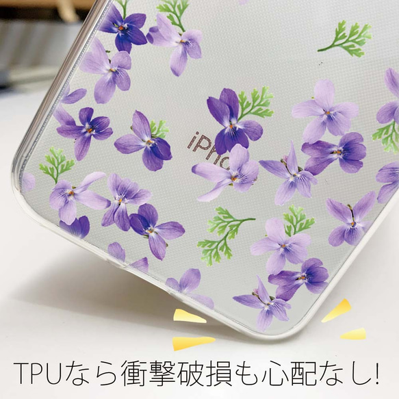 送料無料 全機種対応☆TPUケース すみれの花 iPhone15/iPhone15 Pro/ 6枚目の画像