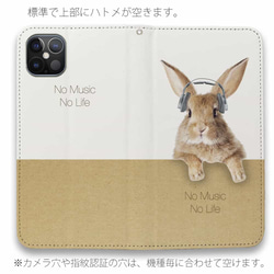 送料無料 全機種対応☆ベルトなし ウサギだってNo Music ウサギ iPhone15/iPhone15 Pro/ 4枚目の画像