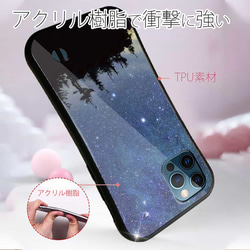 iPhoneSE3/iPhone13/iPhone13Pro/送料無料 iFace型 小高い星降る丘 夜空 5枚目の画像