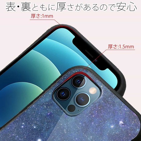 iPhoneSE3/iPhone13/iPhone13Pro/送料無料 iFace型 小高い星降る丘 夜空 6枚目の画像