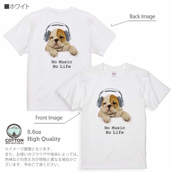 送料無料☆【Tシャツ】ブルドックだってNo Music No Life 5.6oz Cotton:100% 8枚目の画像