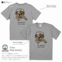 送料無料☆【Tシャツ】ブルドックだってNo Music No Life 5.6oz Cotton:100% 10枚目の画像