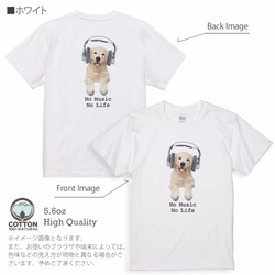 送料無料☆【Tシャツ】レトリバーだってNo Music No Life 5.6oz Cotton:100% 7枚目の画像