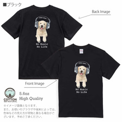 送料無料☆【Tシャツ】レトリバーだってNo Music No Life 5.6oz Cotton:100% 8枚目の画像