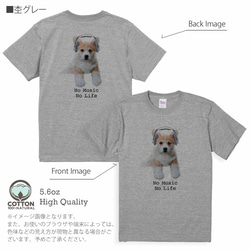 送料無料☆【Tシャツ】コーギーだってNo Music No Life 5.6oz Cotton:100% 9枚目の画像