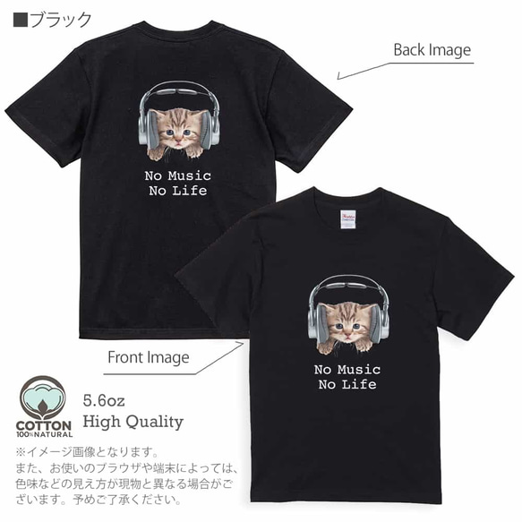 送料無料☆【Tシャツ】猫だってNo Music No Life 5.6oz Cotton:100% 8枚目の画像