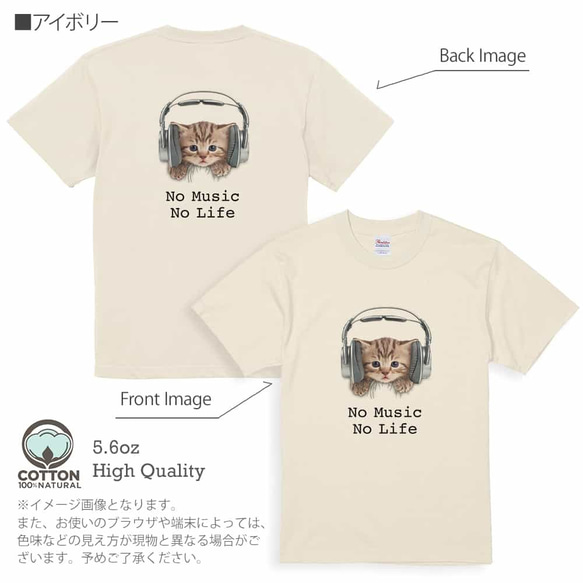 送料無料☆【Tシャツ】猫だってNo Music No Life 5.6oz Cotton:100% 10枚目の画像