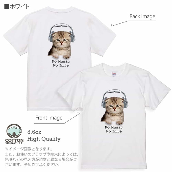 送料無料☆【Tシャツ】スコティシュだってNo Music No Life 5.6oz Cotton:100% 7枚目の画像