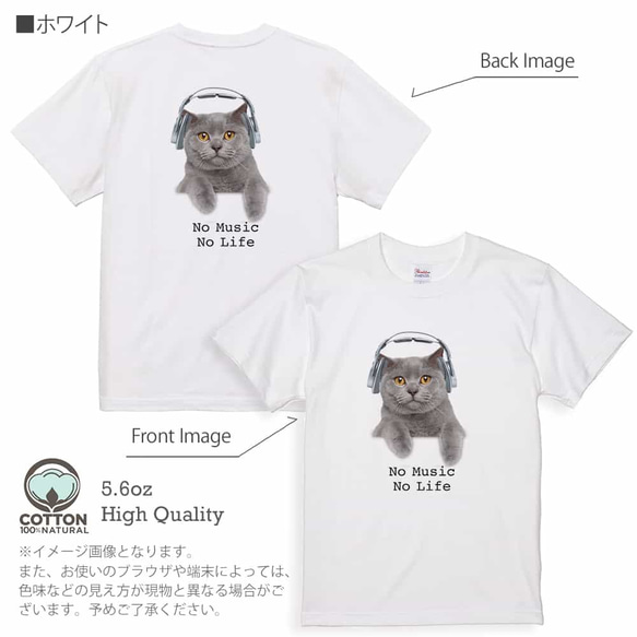 送料無料☆【Tシャツ】ブリティッシュだってNo Music No Life 5.6oz Cotton:100% 7枚目の画像