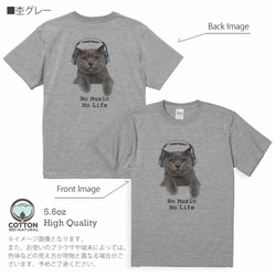 送料無料☆【Tシャツ】ブリティッシュだってNo Music No Life 5.6oz Cotton:100% 9枚目の画像