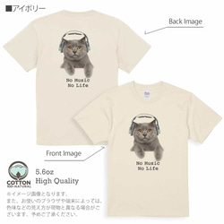 送料無料☆【Tシャツ】ブリティッシュだってNo Music No Life 5.6oz Cotton:100% 10枚目の画像