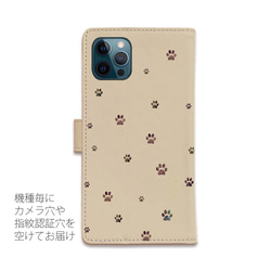 Google Pixel8a/iPhone15/送料無料 全機種対応☆手帳型スマホケース・カバー 猫の肉球 ねこ 猫 3枚目の画像