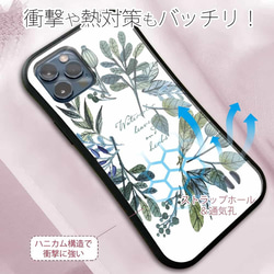 iPhoneSE3/iPhone13/iPhone13Pro/送料無料 iFace型 水彩で描いた花とハーブ ハーブ 7枚目の画像