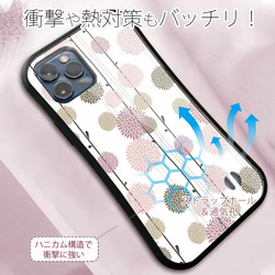 iPhoneSE3/iPhone13/iPhone13Pro/送料無料 iFace型 菊 牡丹 花 菊 7枚目の画像