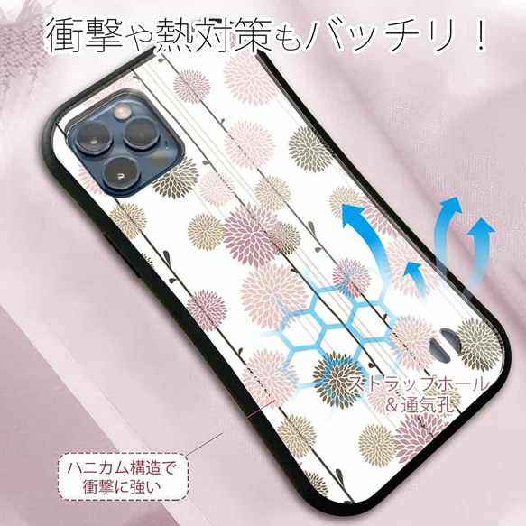 iPhoneSE3/iPhone13/iPhone13Pro/送料無料 iFace型 菊 牡丹 花 菊 7枚目の画像