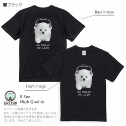 送料無料☆【Tシャツ】ポメラニアンだってNo Music No Life 5.6oz Cotton:100% 8枚目の画像