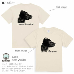 送料無料☆【Tシャツ】風吹くままに 5.6oz Cotton:100% 10枚目の画像