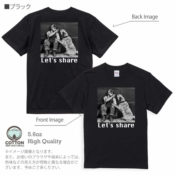 送料無料☆【Tシャツ】シェアしよう! 5.6oz Cotton:100% 8枚目の画像