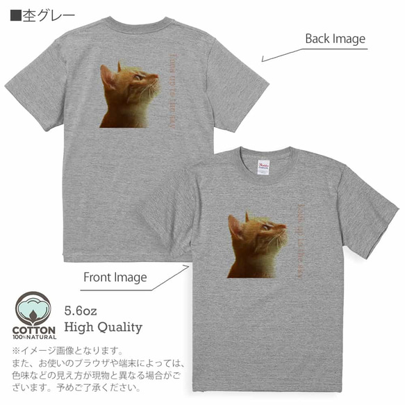 送料無料☆【Tシャツ】天を仰ぐ猫　5.6oz Cotton:100% 9枚目の画像