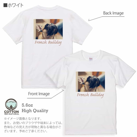 送料無料☆【Tシャツ】フレンチブルドッグ 5.6oz Cotton:100% 7枚目の画像