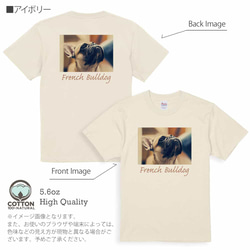 送料無料☆【Tシャツ】フレンチブルドッグ 5.6oz Cotton:100% 10枚目の画像