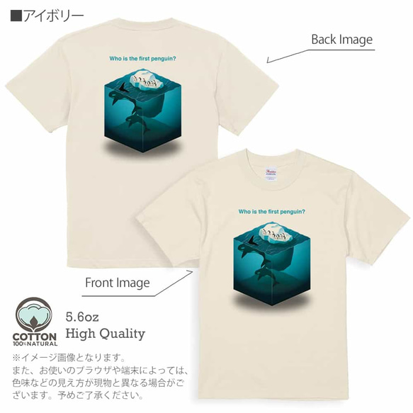 送料無料☆【Tシャツ】誰が最初? 5.6oz Cotton:100% 10枚目の画像