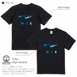 送料無料☆【Tシャツ】ホエールウォッチング5.6oz Cotton:100% 8枚目の画像