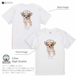 送料無料☆【Tシャツ】チワワだってNo Music No Life　5.6oz Cotton:100% 7枚目の画像