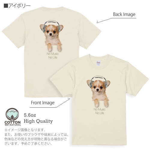 送料無料☆【Tシャツ】チワワだってNo Music No Life 5.6oz