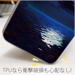 送料無料 全機種対応☆TPUケース 海に浮かぶ月 iPhone15/iPhone15 Pro/ 5枚目の画像