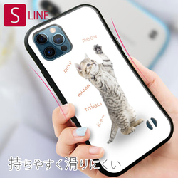 iPhoneSE3/iPhone13/iPhone13Pro/送料無料 iFace型 猫の鳴き声 猫 3枚目の画像