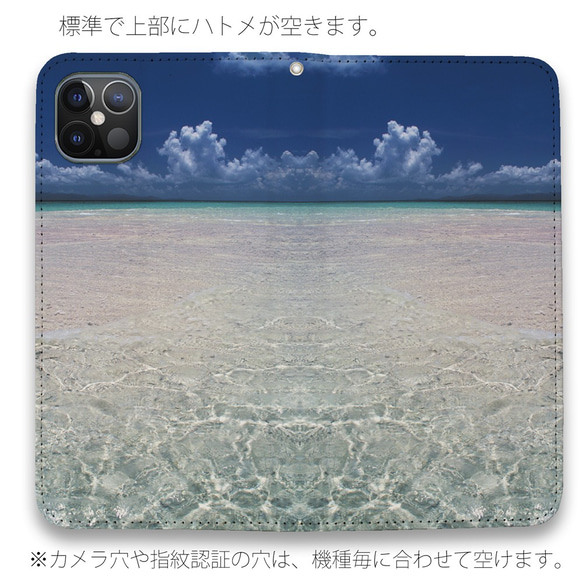 送料無料 全機種対応☆ベルトなし 海の風景 夏の海 海 iPhone15/iPhone15 Pro/ 4枚目の画像