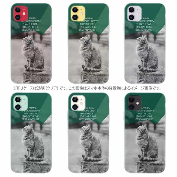 iPhone17/iPhoneAir/iPhone17Pro  全機種対応☆TPUケース ヘミングウェイの猫とは… 9枚目の画像