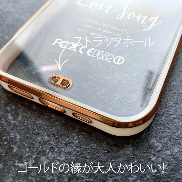 送料無料 全機種対応☆TPUケース ゴールドフレーム TPUケース Love Song iPhone15/ 4枚目の画像