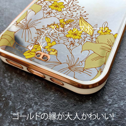 包郵 相容所有型號 ☆ TPU 保護殼 金框 TPU 保護殼 黃花 iPhone15/ 第4張的照片