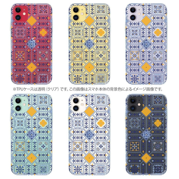 送料無料 全機種対応☆TPUケース TPU トルコタイル No1 iPhone15/iPhone15 Pro/ 10枚目の画像