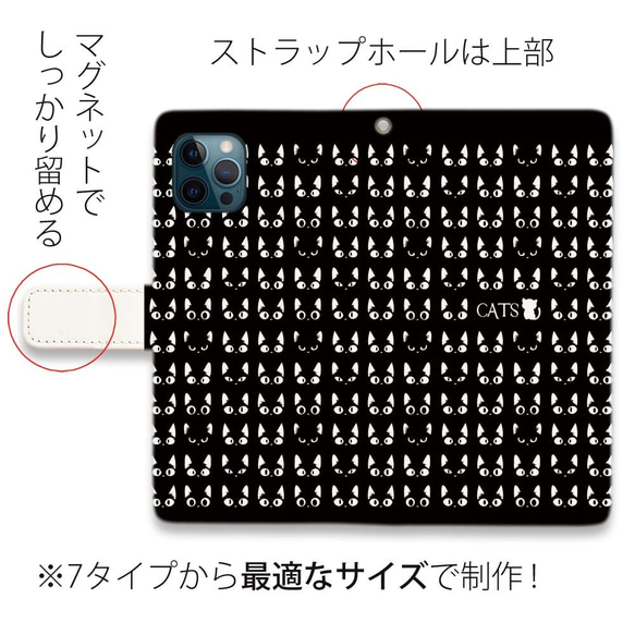 iPhone15/送料無料 全機種対応☆手帳型スマホケース・カバー 黒猫たちのスマホケース 猫 4枚目の画像