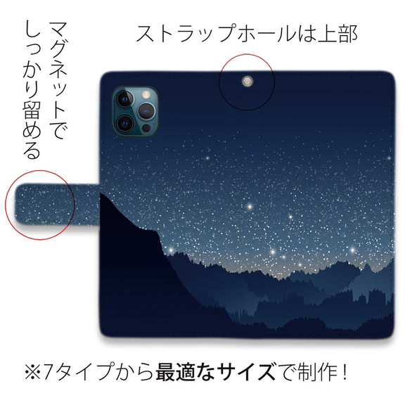 iPhone15/iPhone15 Pro/送料無料 全機種対応☆手帳型スマホケース・カバー 真冬の夜空 星空 4枚目の画像