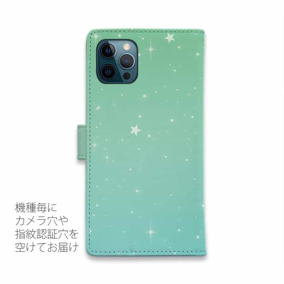 iPhone15/送料無料 全機種対応☆手帳型スマホケース・カバー パステルカラーの星空 星空 3枚目の画像