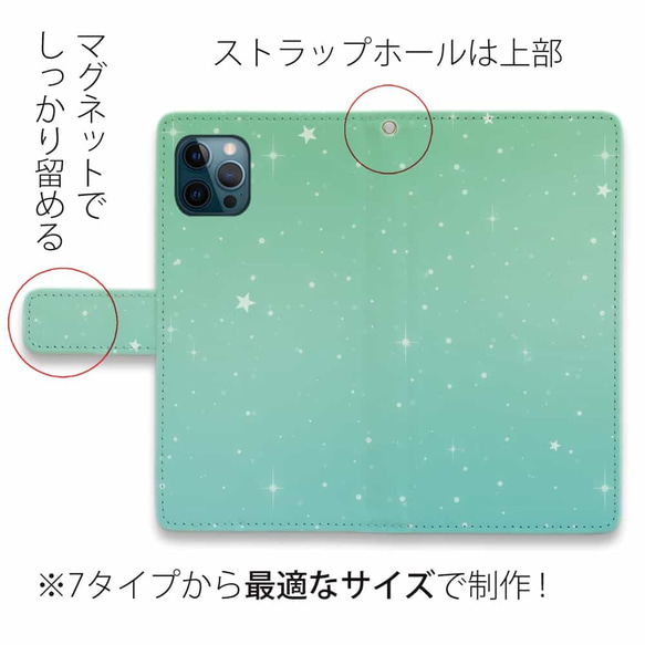 iPhone15/送料無料 全機種対応☆手帳型スマホケース・カバー パステルカラーの星空 星空 4枚目の画像