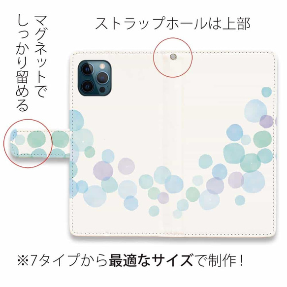 iPhone15/送料無料 全機種対応☆手帳型スマホケース・カバー やさしい水玉 ブルー 水玉 4枚目の画像
