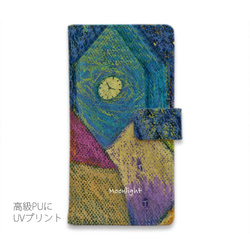 Google Pixel8a/送料無料 全機種対応☆手帳型スマホケース・カバー ロマンチックな夜 星空 2枚目の画像