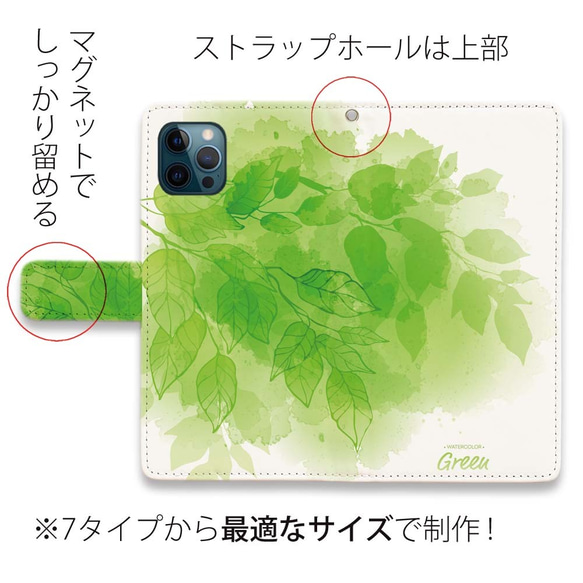 ☆[手帳式]水彩綠色手機殼 第4張的照片