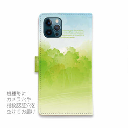 iPhone15/送料無料 全機種対応☆手帳型スマホケース・カバー Grow a forest(森を育む) 花柄 3枚目の画像