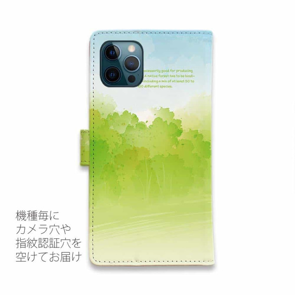 iPhone15/送料無料 全機種対応☆手帳型スマホケース・カバー Grow a forest(森を育む) 花柄 3枚目の画像