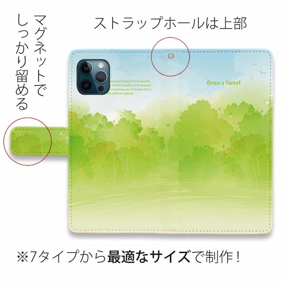 iPhone15/送料無料 全機種対応☆手帳型スマホケース・カバー Grow a forest(森を育む) 花柄 4枚目の画像