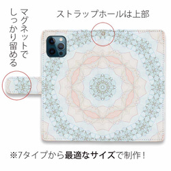 iPhone15/iPhone15 Pro/送料無料 全機種対応☆手帳型スマホケース・カバー 幾何学模様 模様 4枚目の画像