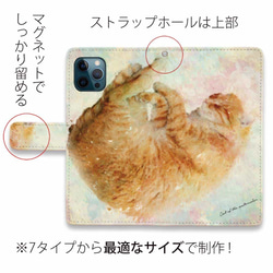 iPhone15/iPhone15 Pro/送料無料 全機種対応☆手帳型スマホケース・カバー 眠る猫 猫 4枚目の画像